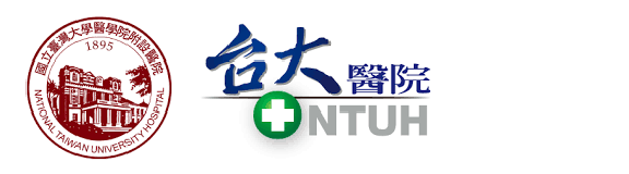 台大醫院