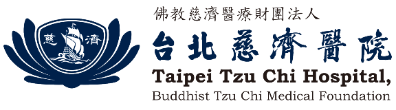 台北慈濟醫院